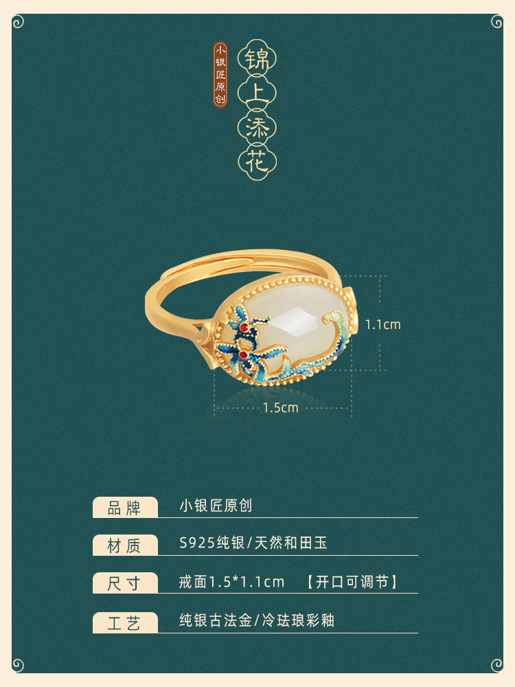 Adjustable Silver Ring with Natural Hetian Jade and Gold Inlay, Elegant Women's Jewelry, High-End National Style, 18K Gold-Plated