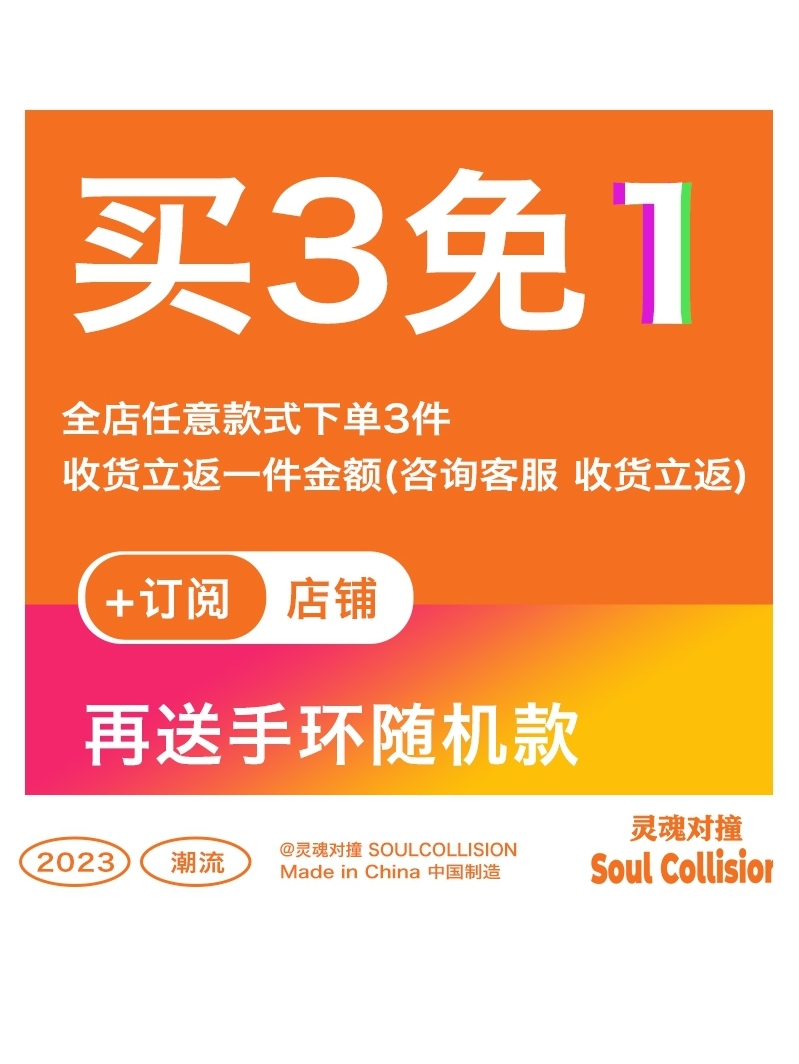 Album Cover Bracelet - 'Deceived by You and Kissed by You' - Soul Collision Inspired, San Huo Flame Design Album Cover Bracelet - 'Deceived by You and Kissed by You' - Soul Collision Inspired, San Huo Flame Design