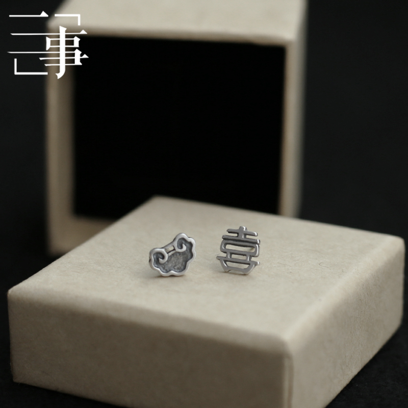 Antique Cloud Pattern 925 Sterling Silver Double Happiness Asymmetrical Couple Earrings - Retro Chinese Style Jewelry Antique Cloud Pattern 925 Sterling Silver Double Happiness Asymmetrical Couple Earrings - Retro Chinese Style Jewelry