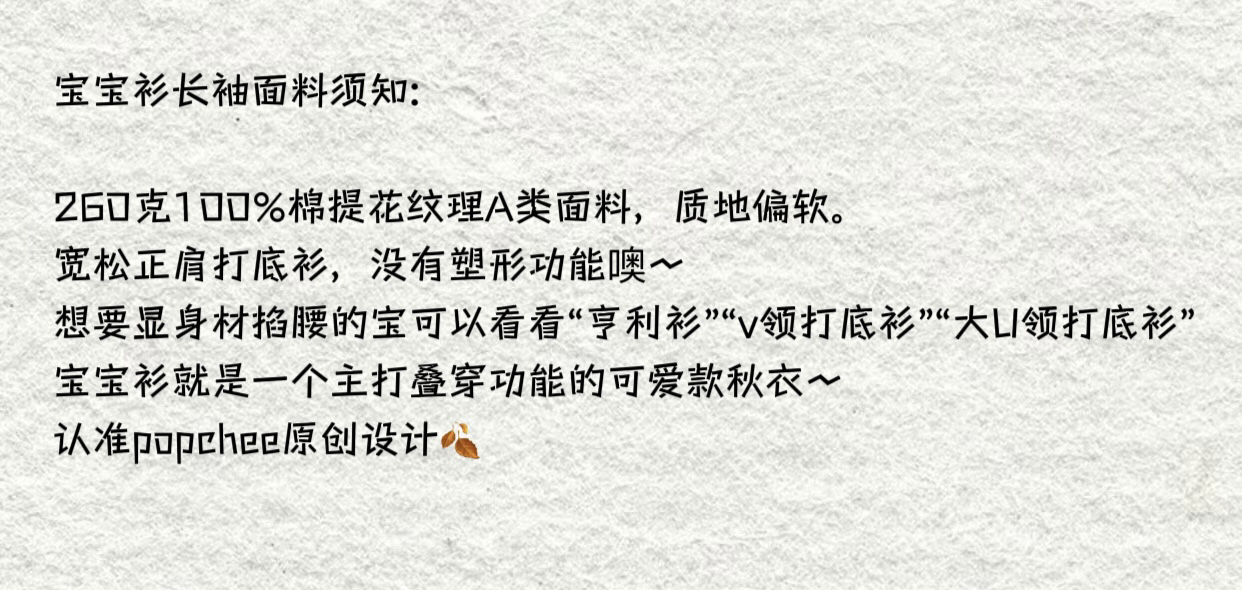 Embroidered Baby Shirt | Two-Color Jacquard Loose Fit | Layered Style for Trendy Looks Embroidered Baby Shirt | Two-Color Jacquard Loose Fit | Layered Style for Trendy Looks