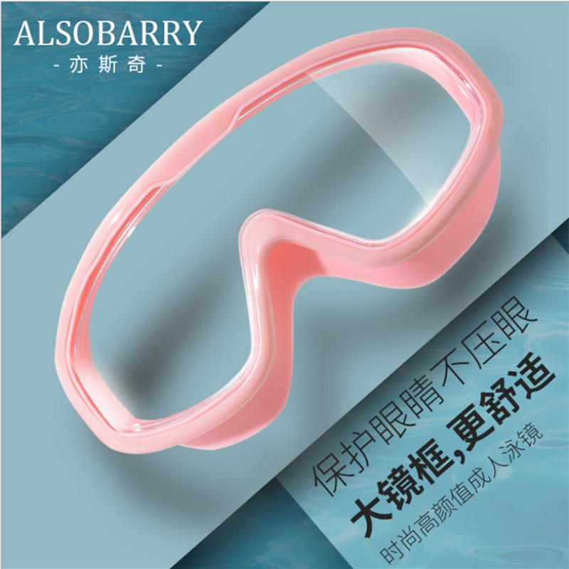 High-Definition Waterproof Anti-Fog Swimming Goggles for Adults and Kids - Large Frame Diving Gear for European and American Styles High-Definition Waterproof Anti-Fog Swimming Goggles for Adults and Kids - Large Frame Diving Gear for European and American Styles