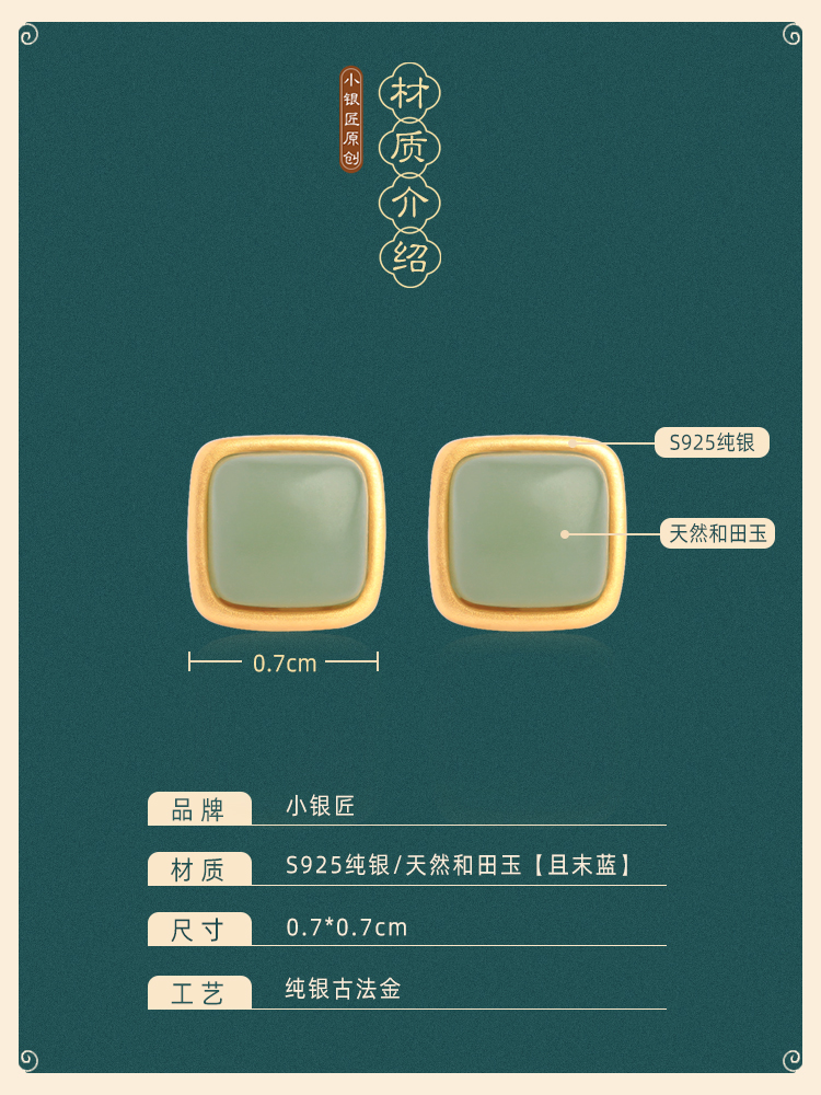 High-End Matte Silver Stud Earrings with Hetian Jade and Blue Square Sugar Cube Design for Women – Luxury Square Temperament Jewelry
