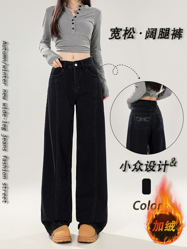 High Waist Black Wide-Leg Jeans for Women with Bow Detail - Slimming Non-Tight Straight Long Pants, Perfect for Autumn Style