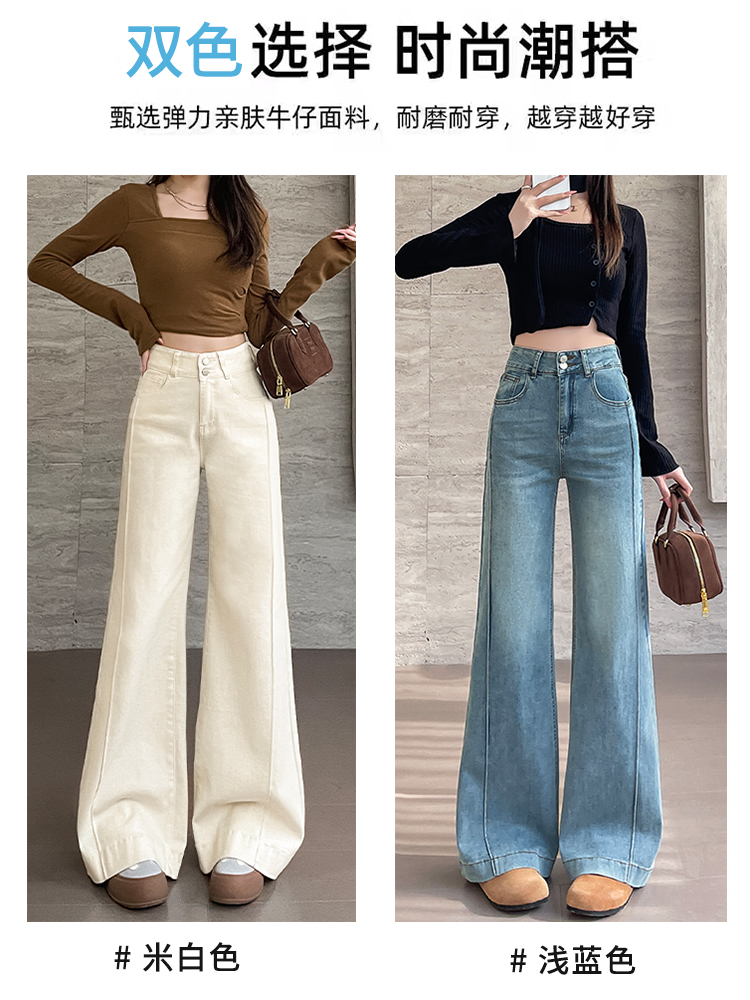 High-Waisted Flared Jeans for Women, Loose Fit Bell-Bottoms in American Style, Petite Sizes, Spring Autumn Fashion 2025 High-Waisted Flared Jeans for Women, Loose Fit Bell-Bottoms in American Style, Petite Sizes, Spring Autumn Fashion 2025