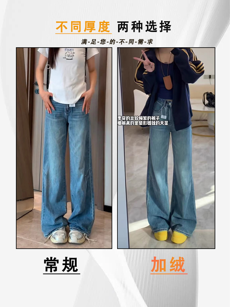 High-Waisted Retro Flared Jeans for Women, Fleece-Lined Loose Wide-Leg Pants, Slimming Floor-Length Design, Autumn Winter 2025 Fashion High-Waisted Retro Flared Jeans for Women, Fleece-Lined Loose Wide-Leg Pants, Slimming Floor-Length Design, Autumn Winter 2025 Fashion