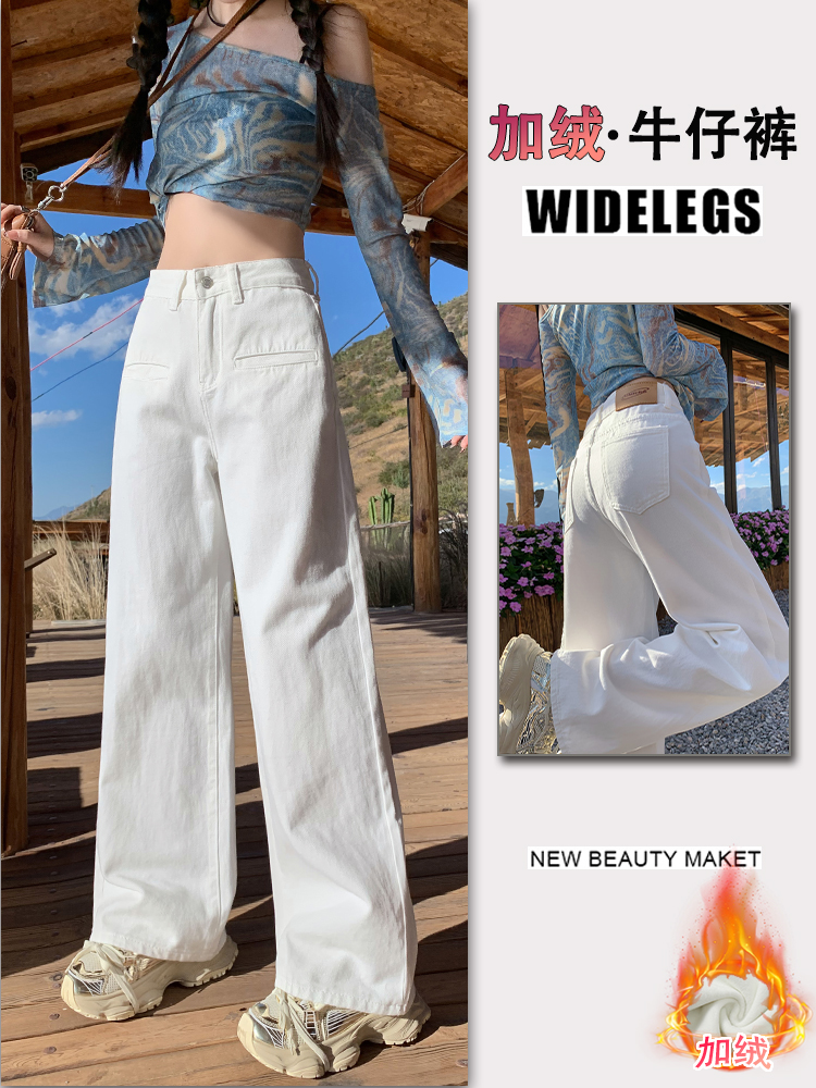 High-Waisted White Wide-Leg Jeans for Women - Fleece-Lined, Loose-Fitting, Autumn Winter Street Style, Floor-Length Straight Pants