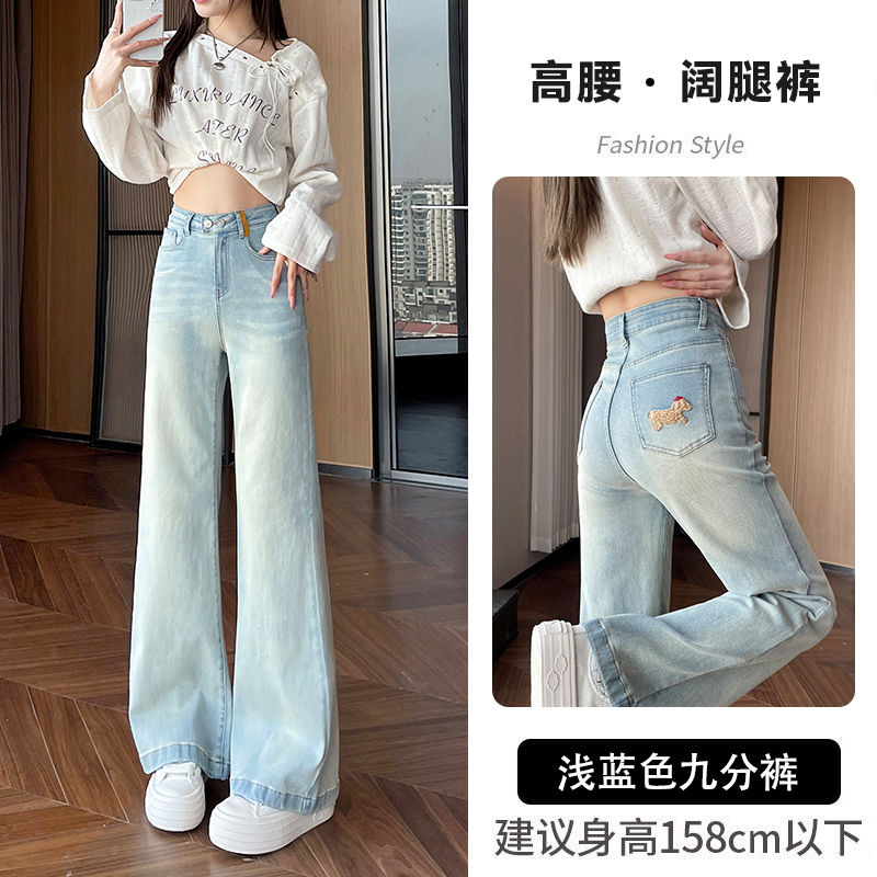 Light Blue Embroidered Dachshund High-Waisted Wide-Leg Jeans for Petite Women, Flattering Loose-Fitting Straight-Leg Floor-Length Pants