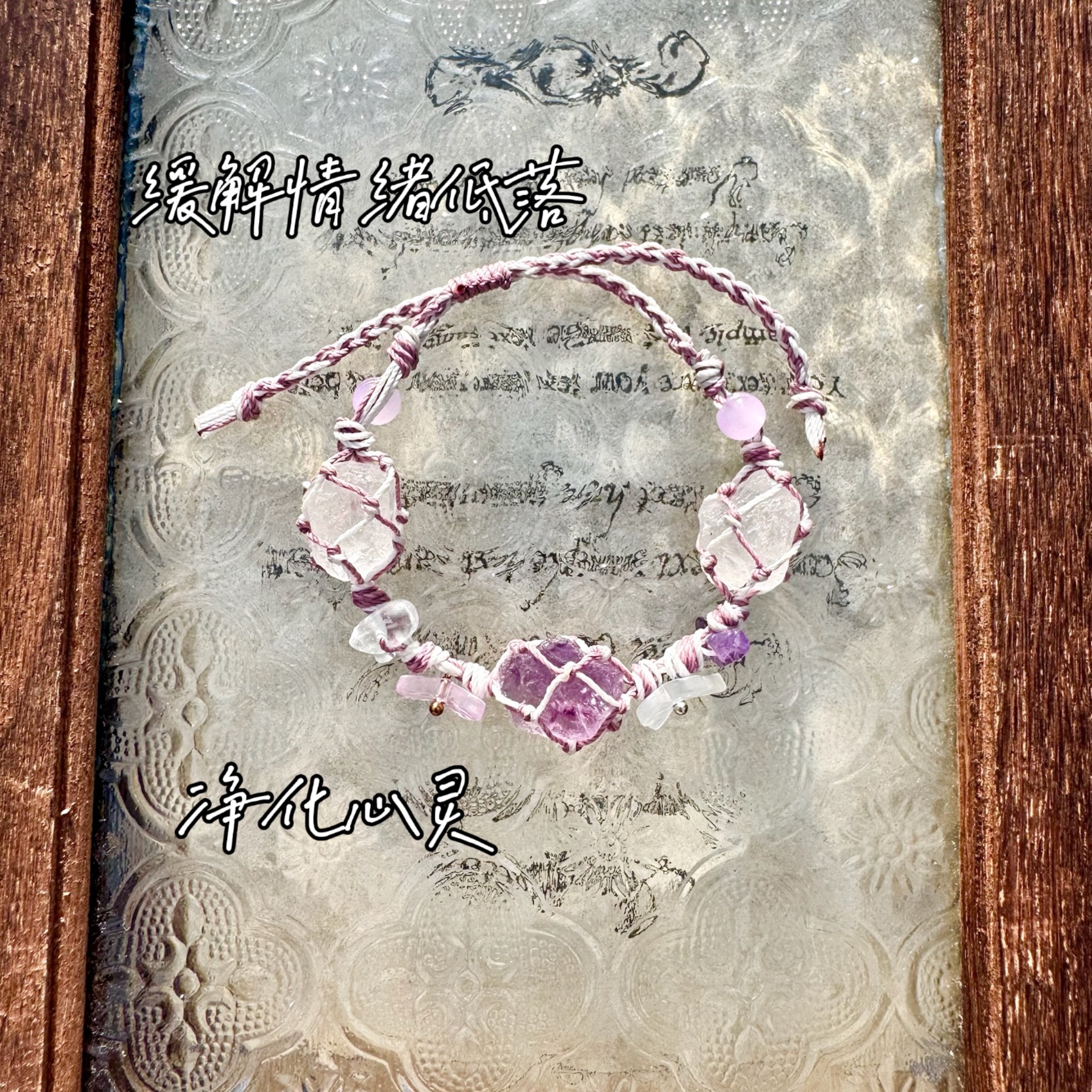 Macrame Crystal Collection Bracelet - Minimalist Natural Bead Wristband, Versatile High-End Feel, Boho Chic Style Macrame Crystal Collection Bracelet - Minimalist Natural Bead Wristband, Versatile High-End Feel, Boho Chic Style