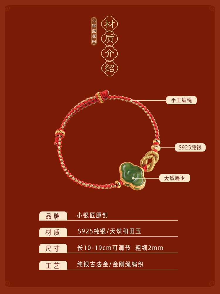 Natural Jade Cloud Bracelet - Hetian Jade & Pure Silver with Red Rope, Handmade Braided Design, Women's National Style Birth Year Jewelry Natural Jade Cloud Bracelet - Hetian Jade & Pure Silver with Red Rope, Handmade Braided Design, Women's National Style Birth Year Jewelry