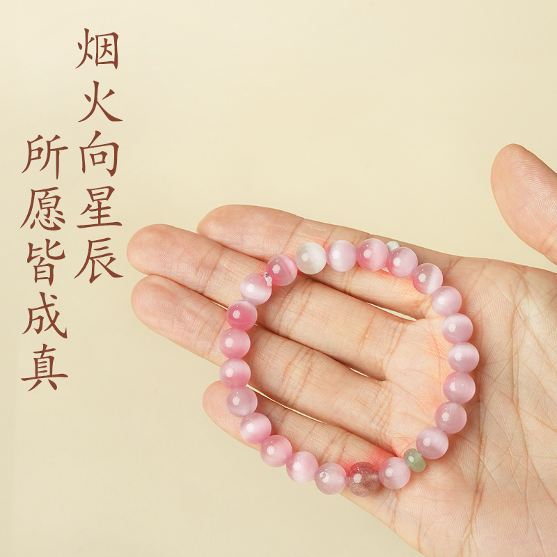 Pink Cat Eye Stone Bracelet for Women, Light Luxury Beaded Hand Accessory, Perfect Birthday Gift, Niche Design for Trendy Style Pink Cat Eye Stone Bracelet for Women, Light Luxury Beaded Hand Accessory, Perfect Birthday Gift, Niche Design for Trendy Style