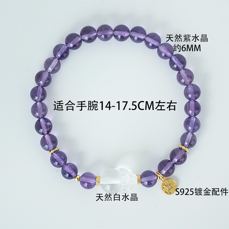 Purple Amethyst and White Crystal Pi Xiu Bracelet - Gold-Plated Light Luxury Wealth Accessory for Birthdays and Special Occasions