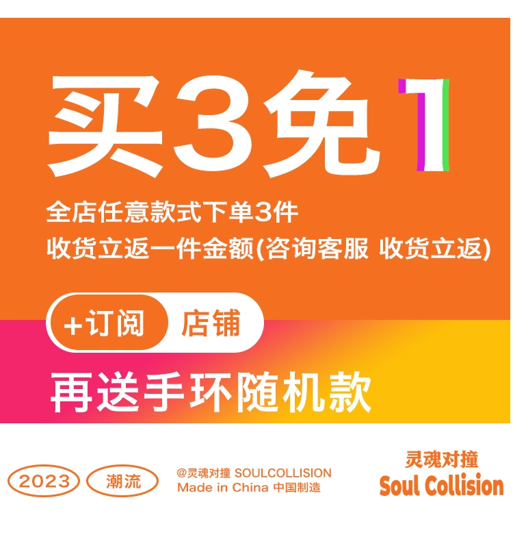 Unisex Cold War Album Cover Bracelet - Soul Collision Original Design, Vintage Style, Music-Inspired Accessory, Retro Fashion Statement