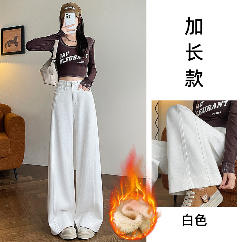 White Fleece-Lined Women's High-Waisted Wide-Leg Jeans - Winter 2025 Patchwork Casual Floor-Length Pants White Fleece-Lined Women's High-Waisted Wide-Leg Jeans - Winter 2025 Patchwork Casual Floor-Length Pants